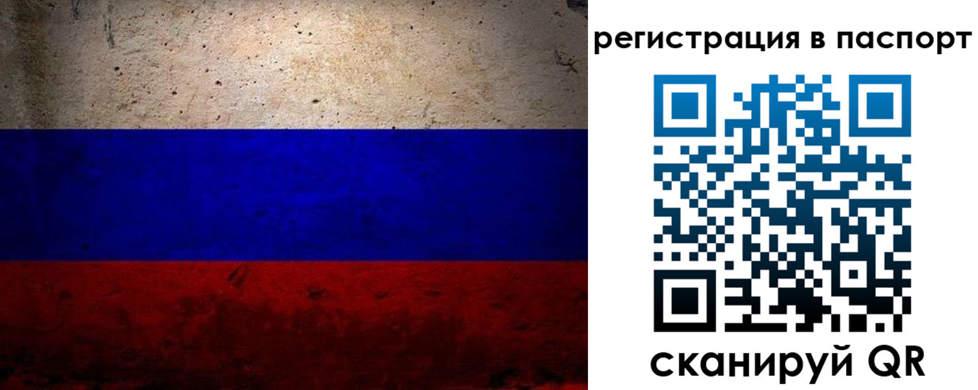 купить прописку в Абинске