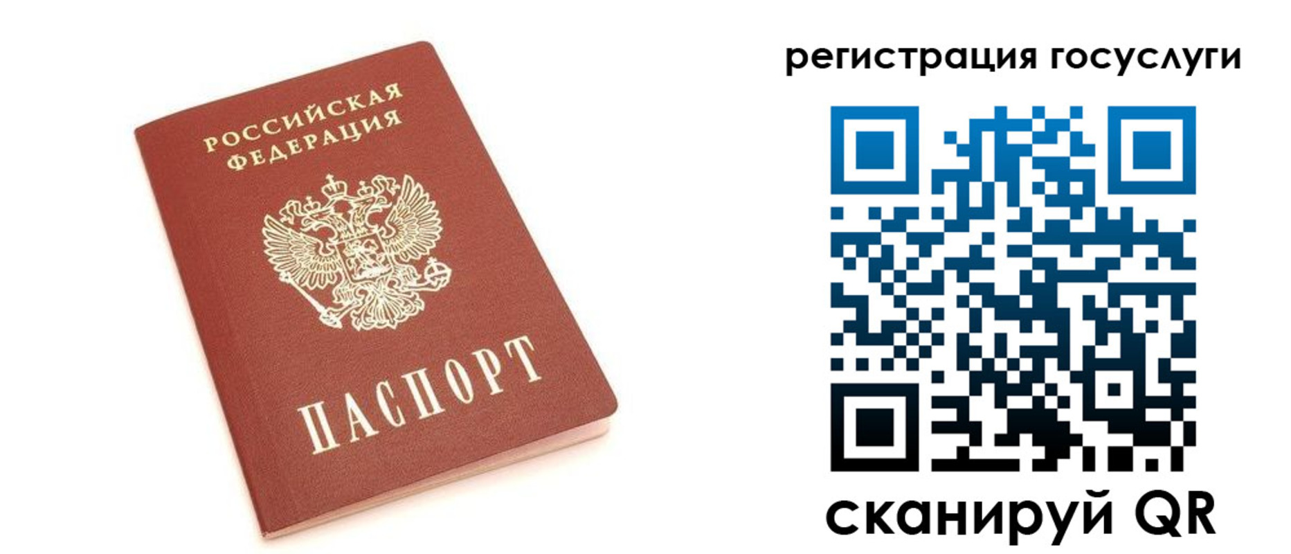 временная регистрация госуслуги в Абинске