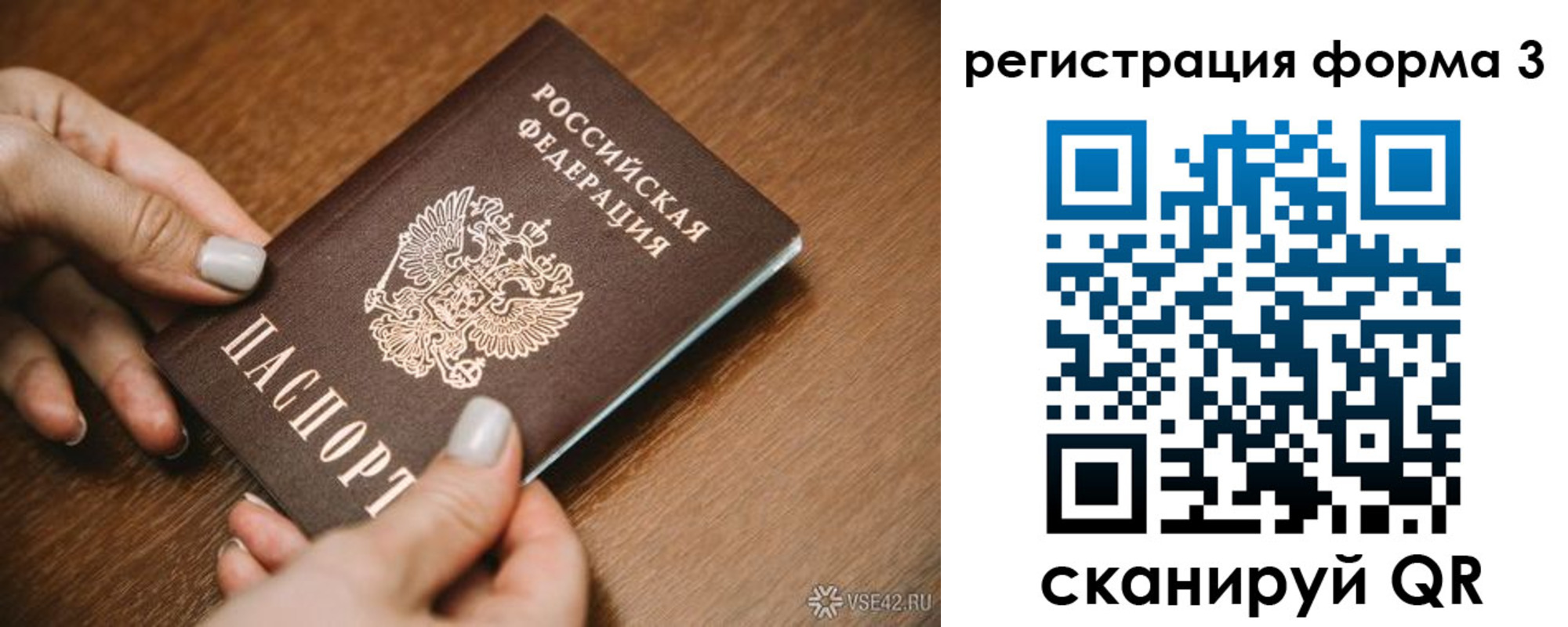 временная регистрация для школы в Абинске