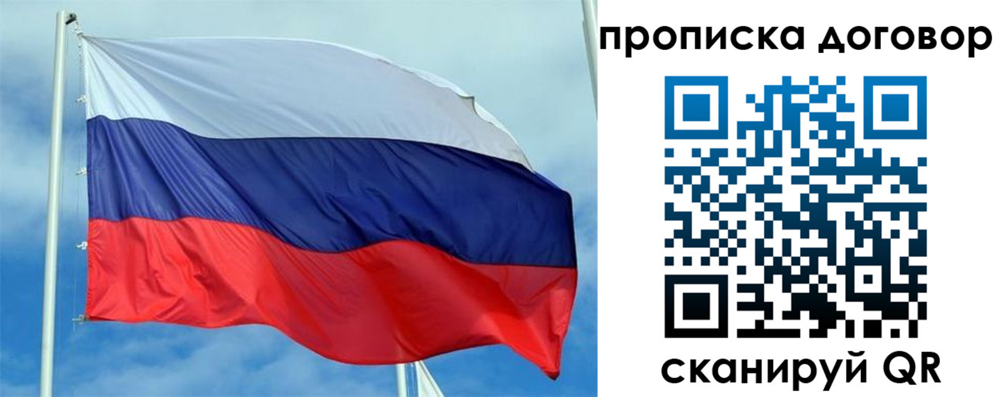 прописка от собственника в Абинске
