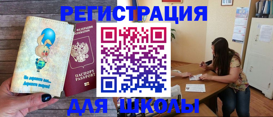временная регистрация 2025 в Абинске