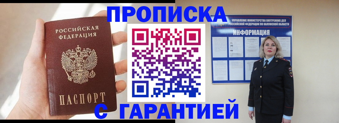 временная регистрация госуслуги в Абинске